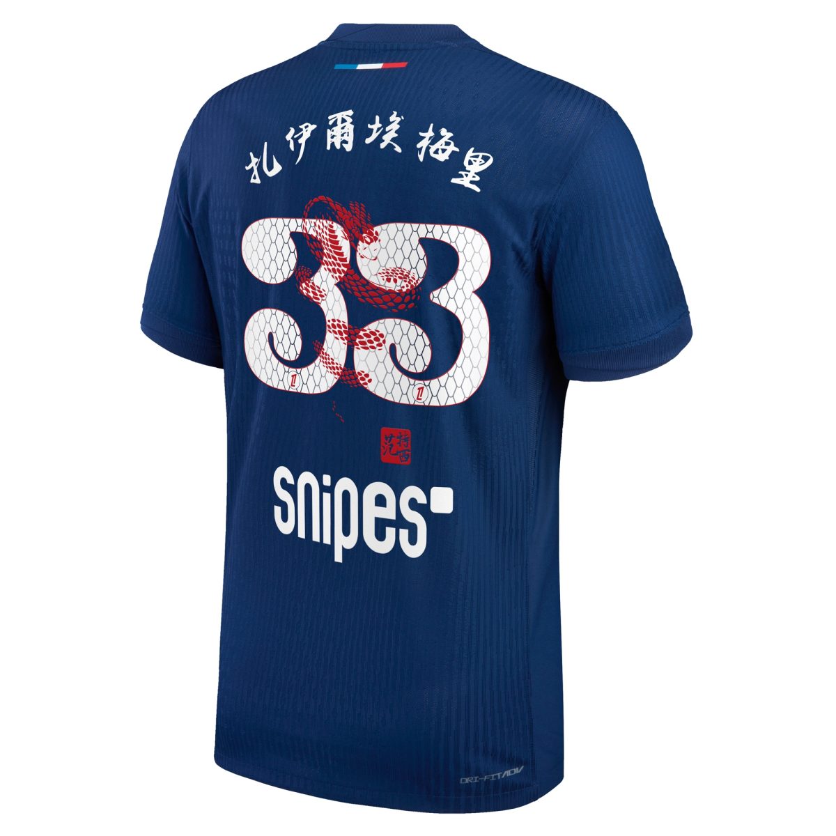 psg nike home dri-fit adv match shirt 2024-25 con stampa zaire-emery 33 chinese new year print Collezione | Kit e Maglie PSG
